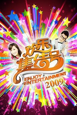 春山可望 在线高清视频播放器播放
